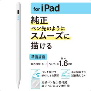 エレコム タッチペン 【iPad Air, i...の詳細画像1
