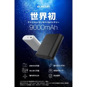 エレコム モバイルバッテリー 9000mAh ...の詳細画像1