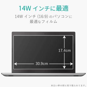 エレコム 液晶保護フィルム ブルーライトカット...の詳細画像2