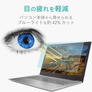 エレコム 液晶保護フィルム ブルーライトカット...の詳細画像3