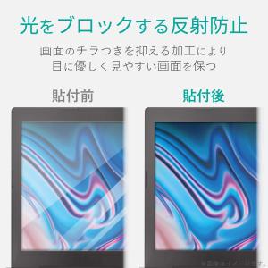 エレコム 液晶保護フィルム ブルーライトカット...の詳細画像4