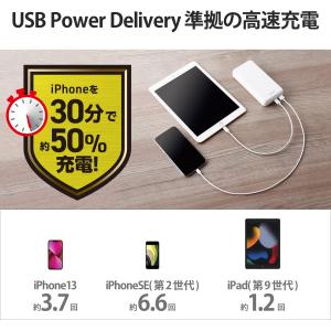モバイルバッテリー エレコム 20000mAh...の詳細画像2