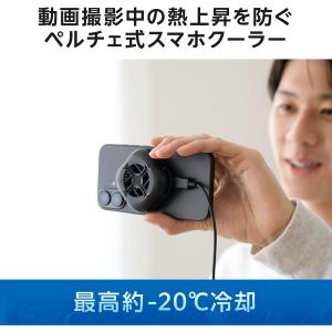 スマホ冷却 ペルチェ式スマホクーラー マグネッ...の詳細画像1