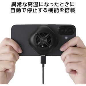 スマホ冷却 ペルチェ式スマホクーラー マグネッ...の詳細画像5