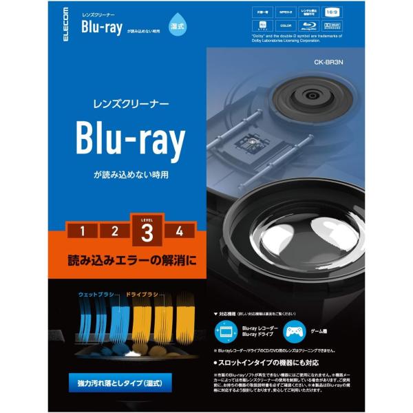 エレコム レンズクリーナー ブルーレイ専用 読み込みエラー解消 湿式 PS4対応 【日本製】 CK-...