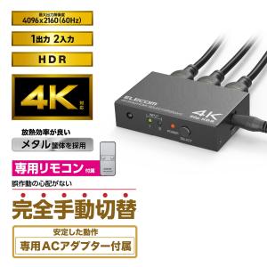エレコム HDMI切替器 4K 60Hz(18...の詳細画像1