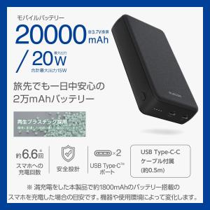 エレコム モバイルバッテリー 20000mAh...の詳細画像1