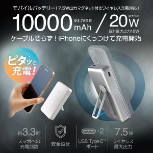 エレコム モバイルバッテリー 10000mAh...の詳細画像1