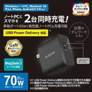 エレコム 充電器 Type-C 2ポート 70...の詳細画像1