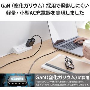 エレコム 充電器 Type-C 2ポート 70...の詳細画像3