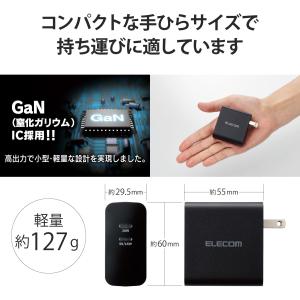 エレコム 充電器 Type-C 2ポート 70...の詳細画像4