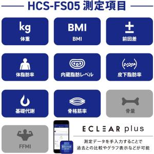 エレコム エクリア 体重計 体組成計 バックラ...の詳細画像2