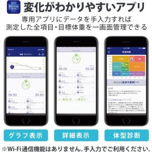 エレコム エクリア 体重計 体組成計 バックラ...の詳細画像5