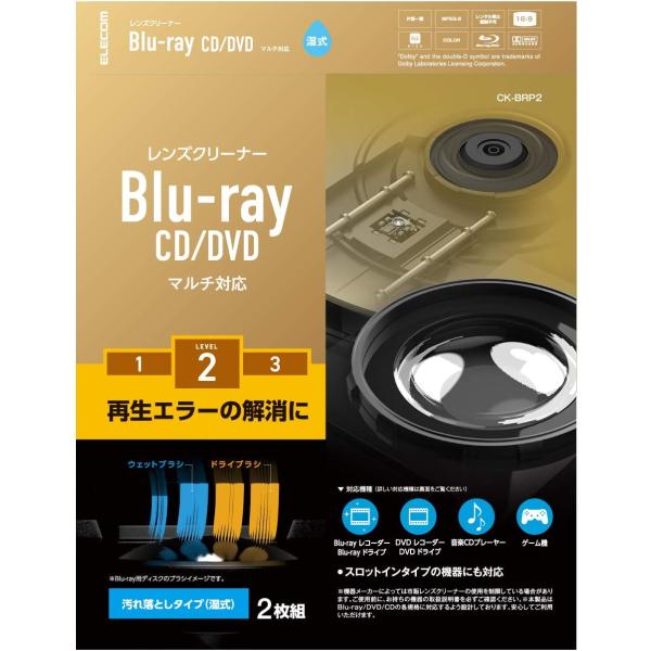 エレコム レンズクリーナー ブルーレイ/CD・DVD用 2枚セット 再生エラー解消に 湿式 PS4対...