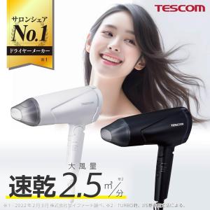 TESCOM スピーダム プロテクトイオン ヘアードライヤー TID3500