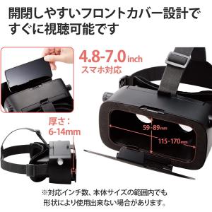エレコム VRゴーグル スマホ用 メガネ対応 ...の詳細画像5