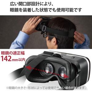 エレコム VRゴーグル スマートフォン対応 ス...の詳細画像4
