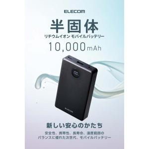 エレコム 半固体モバイルバッテリー 10000...の詳細画像1