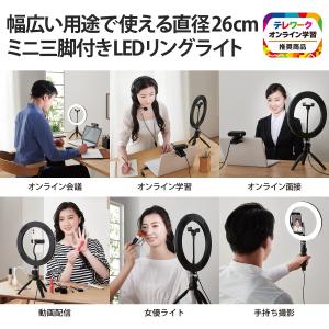 LEDリングライト 照明 26cm ミニ三脚ス...の詳細画像1