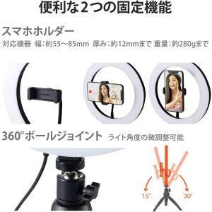 LEDリングライト 照明 26cm ミニ三脚ス...の詳細画像4