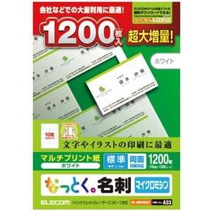 エレコム 名刺用紙 マルチカード A4サイズ 1200枚 (10面×120シート) 標準 両面印刷 マイクロミシン 日本製 ホワイト 【お探しNo.:A33】 MT-JMN1WNZP｜Gikstore