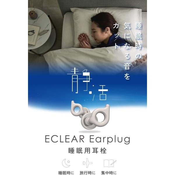 エレコム 耳栓 イヤープラグ 遮音 [ 睡眠 騒音 集中 ] 軽量 薄型設計 水洗い可能 収納ケース...