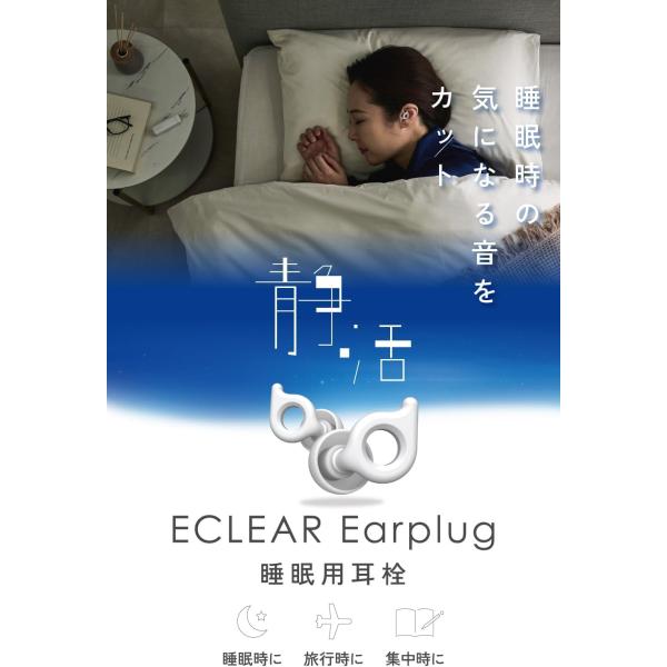 エレコム 耳栓 イヤープラグ 遮音 [ 睡眠 騒音 集中 ] 軽量 薄型設計 水洗い可能 収納ケース...