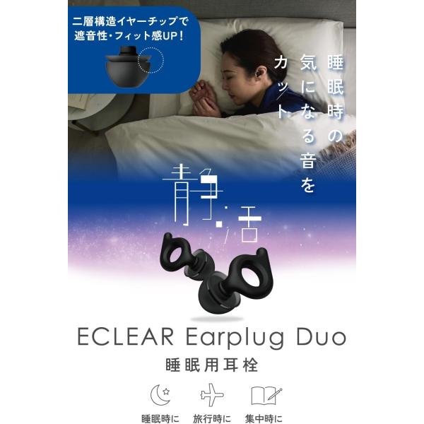エレコム 耳栓 イヤープラグ 遮音 2重チップ [ 睡眠 騒音 集中 ] 軽量 薄型設計 水洗い可能...