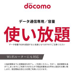 プリペイドsim ドコモ 無制限 15日 do...の詳細画像1