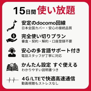 プリペイドsim ドコモ 無制限 15日 do...の詳細画像2