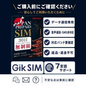 プリペイドsim ドコモ 無制限 30日 do...の詳細画像4