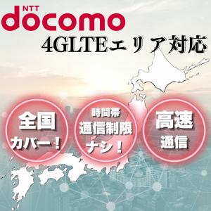 プリペイドsim ドコモ 180日 30GB ...の詳細画像2