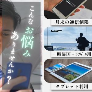 プリペイドsim ドコモ 180日 30GB ...の詳細画像3