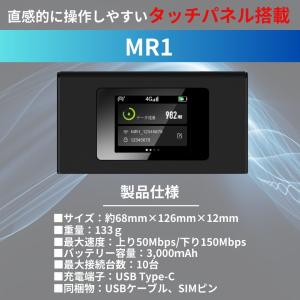 ポケットWiFi 50GB 365日 ギガ付き...の詳細画像5