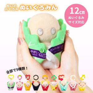 コモンママ ぬいぐるみ服 オーダーメイド : オーダー服と布マスクの