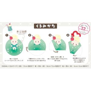 ぬい服 12cm ブーケ 花束 ぬいぐるみ 服...の詳細画像1