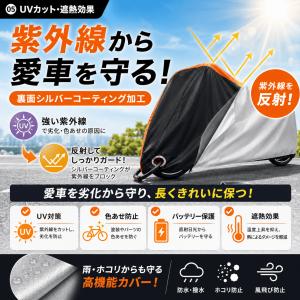 バイクカバー 厚手 原付 125cc 自転車カ...の詳細画像4