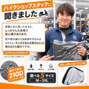 バイクカバー 厚手 原付 125cc 自転車カ...の詳細画像1