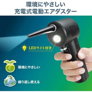 サンワサプライ 電動エアダスター USB充電式...の詳細画像1