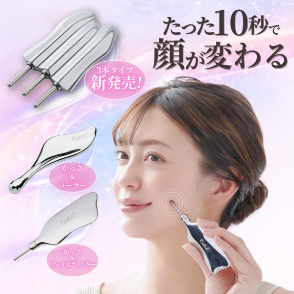 【フェイスケア】かっさ フェイスポインター 美顔ローラー ポスポス棒 小顔ケア リフトアップ むくみ...