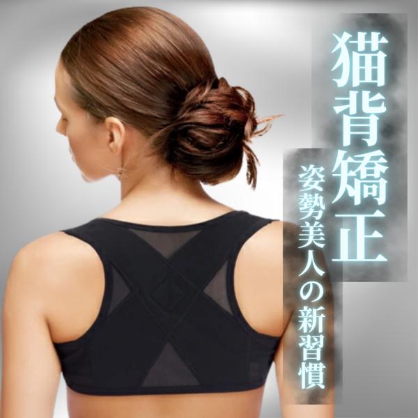 猫背矯正ベルト Mサイズ 姿勢矯正ベルト 体幹加圧エクサベルト 猫背 巻き肩 背筋サポート 背筋 改...