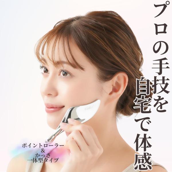 美顔ローラー かっさローラー フェイスローラー ローラー 美顔器 フェイスマッサージ カッサ かっさ...