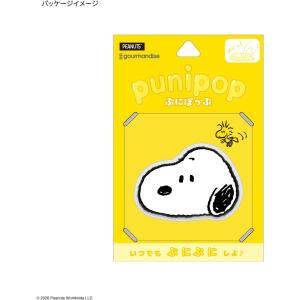 スヌーピー ぷにぽっぷ 立体シール punip...の詳細画像5