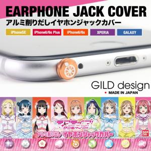 ギルドデザインコレクターズストア ラブライブ コラボレーションモデル Yahoo ショッピング