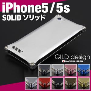 ギルドデザイン iPhone5s ソリッド アルミ スマホケース iPhone5 iPhone SE｜gilddesign