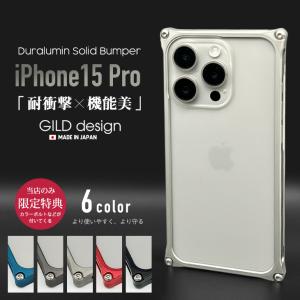 GILD design ギルドデザイン iPhone 13 mini バンパー