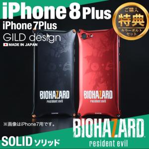 ギルドデザイン iPhone7 Plus バイオハザード7 ソリッド アルミ スマホケース アイフォン7プラス GILD design