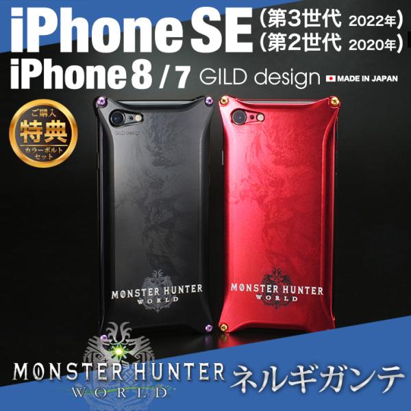 ギルドデザイン iPhoneSE (第三世代/第二世代) iPhoneSE3 / SE2 / 8 /...