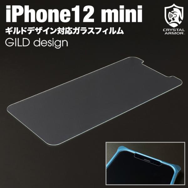 iPhone12 mini  ガラスフィルム ギルドデザイン対応 クリスタルアーマー ラウンドエッジ...