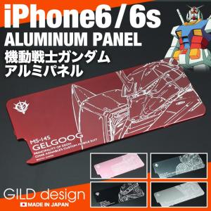 ギルドデザイン iPhone6s ガンダムバンパープレート 機動戦士ガンダム アルミ スマホケース 背面保護パネル GILD design